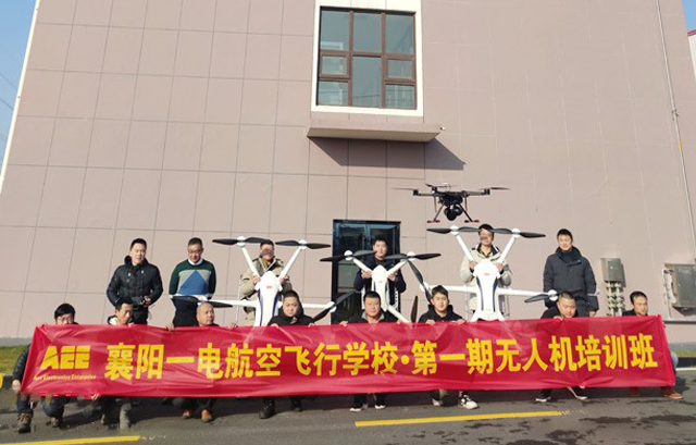 放飛夢想  擁抱機遇——一電航空飛行學校(xiào)第一期無人機培訓班正式開課